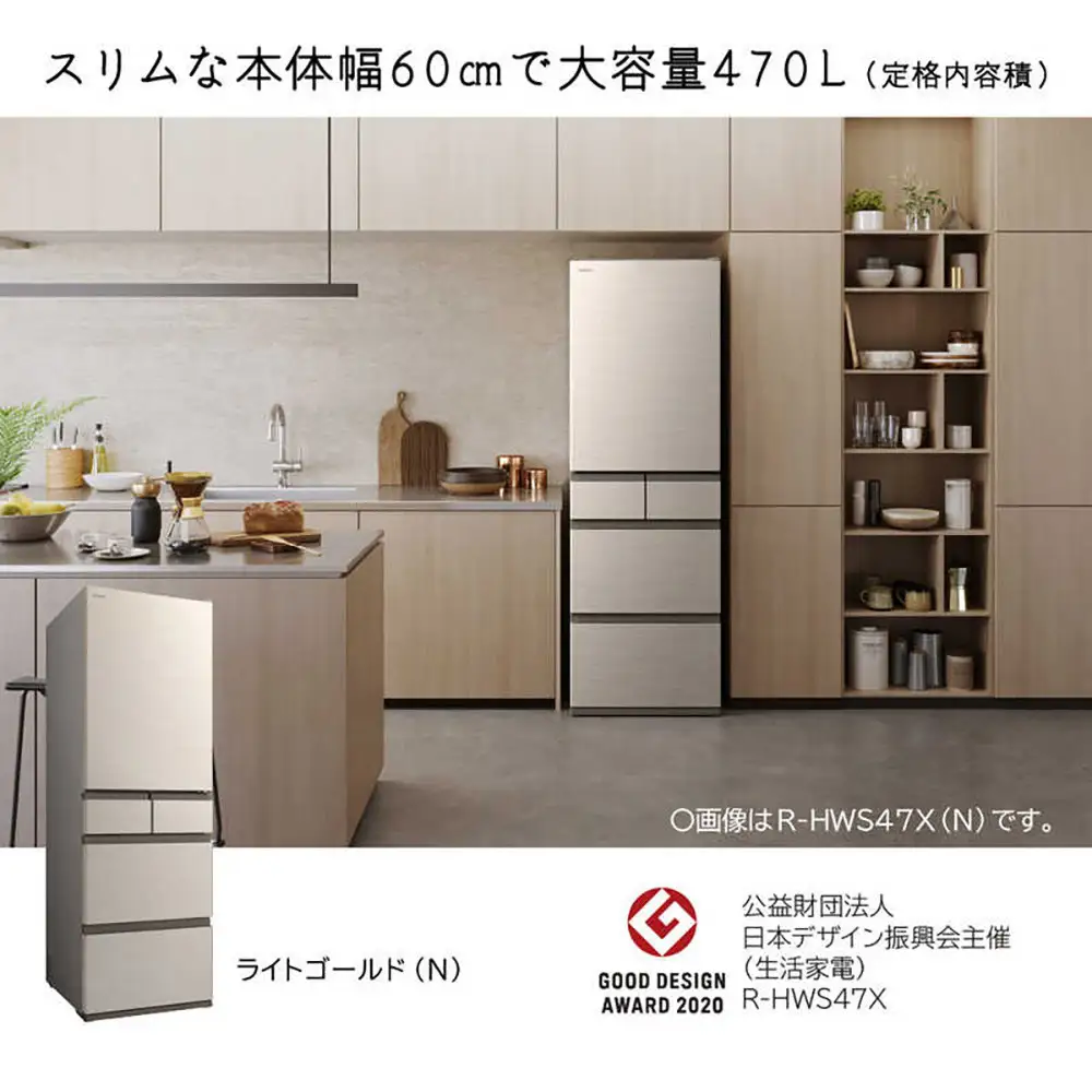 日立 冷蔵庫 【標準設置費込み】5ドア 470L 右開き HWSタイプ 真ん中冷凍室 まるごとチルド 幅60cm ブラストモーブグレー R-HWS47X-H  | 冷蔵庫 大型 大容量