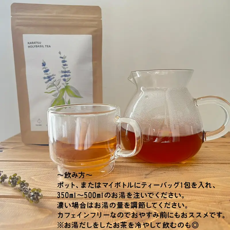 ホーリーバジルティー（2g×12包)×2袋