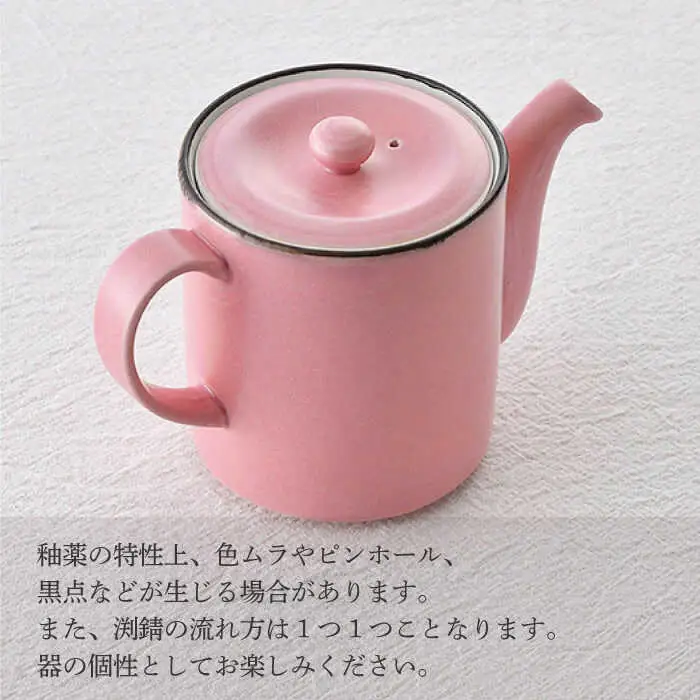 【波佐見焼】ティーポット 渕錆ピンクマット 茶こし付き【長十郎窯】[AE102]