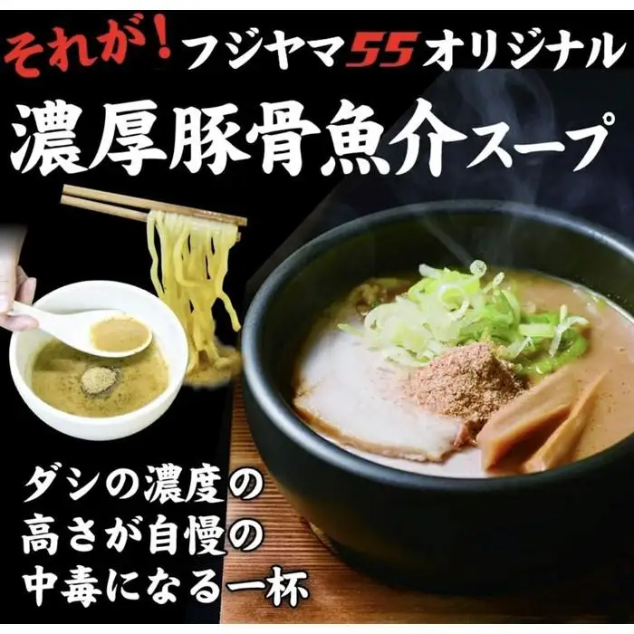 フジヤマ55 魚介濃厚つけ麺（自家製生麺×8食×5箱の計40食）