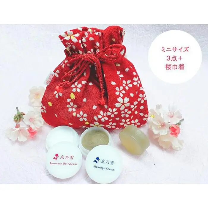 【京都二条 京乃雪】京乃雪クレンジングオイル150ml＋桜巾着旅行セット（3点入り）