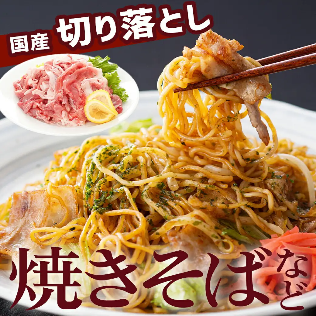 国産豚肉詰め合わせ3.6kgセット〔17-8906〕_(都城市) ロース バラスライス 切り落とし 豚肉 セット とんかつ 生姜焼き 豚丼