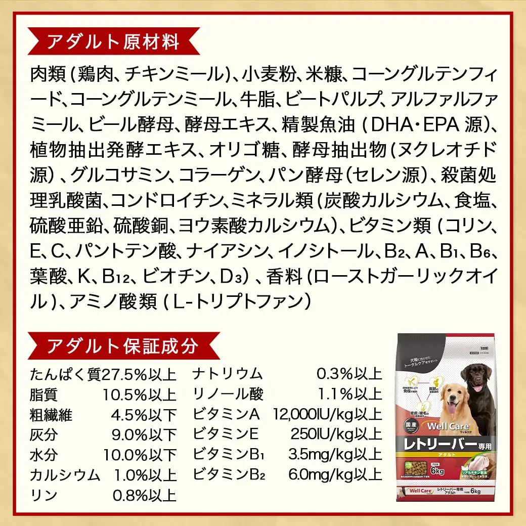 ドッグフード(レトリーバー専用)アダルト6kg〔LG-3315〕_(都城市) 国産総合栄養食 ドライフード レトリーバー専用 大粒タイプ アダルト用 健康維持 犬種別 犬用フード