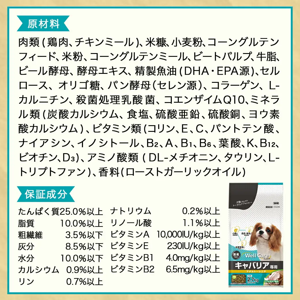 ドッグフード(キャバリア専用)アダルト～シニア2.7kg〔LF-3316〕_(都城市) 国産総合栄養食 ドライフード 中粒タイプ 健康維持 犬種別 犬用フード キャバリア専用