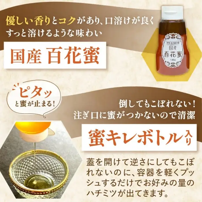 百花はちみつ 国産 840g [ はちみつ ] / 1.2-20
