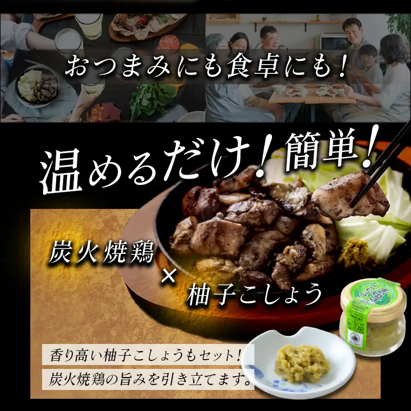 本格手焼き!炭火焼鶏1.65kg(500g×3P、150g×1Ｐ)ゆずこしょう付〔AA-14-003-1650g-CF〕_(都城市) 塩のみ 急速冷凍 手焼き 湯せん 焼酎との相性も抜群◎ 鶏肉