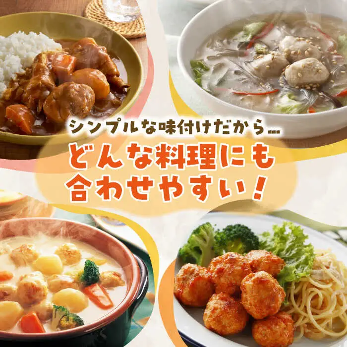 みつせ鶏 肉だんご 1kg 肉団子 おかず 肉団子 鍋 肉団子 スープ 肉団子 / ヨコオフーズ[FAE182]