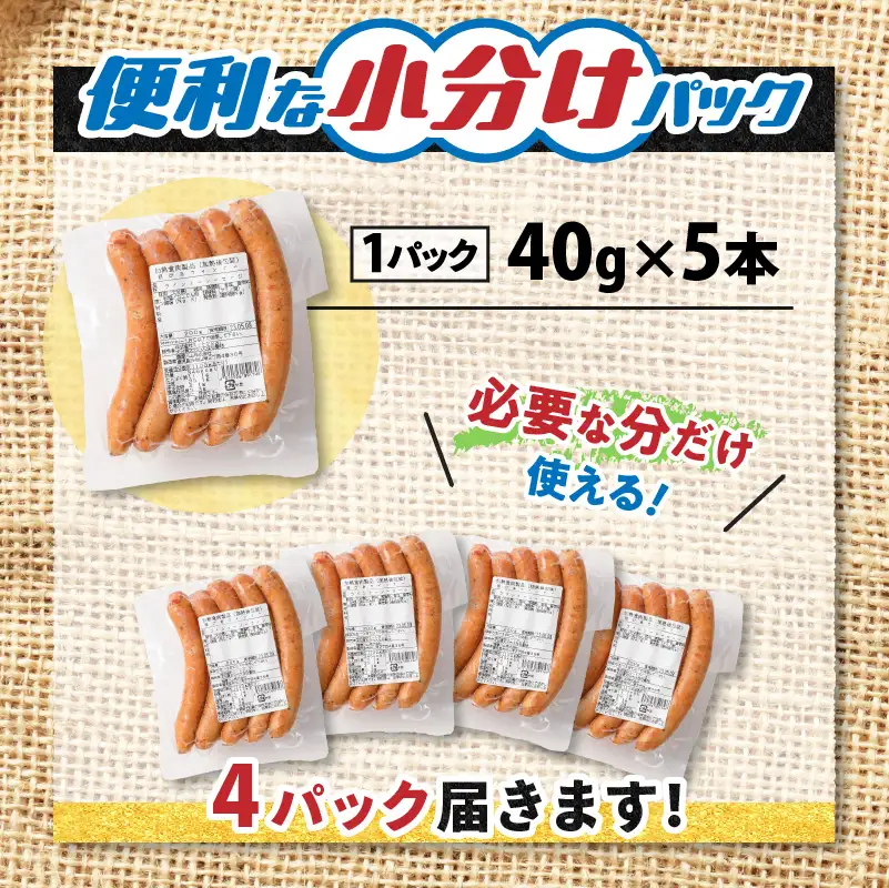 【 訳あり 】 粗びき ウインナー ソーセージ セット 計800g【決済から90日以内に発送予定】 K161-017_01 肉 豚肉 冷凍