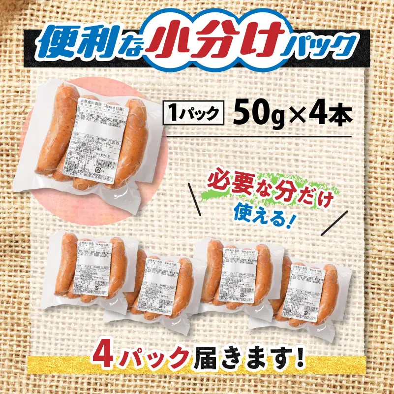 【 訳あり 】 粗びき フランクフルト ソーセージ セット 計800g K161-017_02 肉 豚肉 冷凍