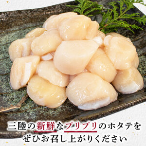 訳あり ホタテ 冷凍 貝柱 500g ほたて 帆立 鍋 お鍋 バーベキュー BBQ 炙り 炙り焼き バター焼き 出汁 夕飯 おかず おつまみ 晩酌 海産物 海鮮 魚介 魚介類 大船渡 三陸 岩手県 国産