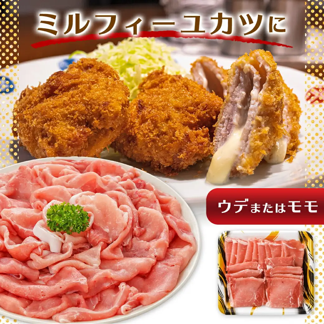 「クイーンハーブ豚」しゃぶしゃぶ1.2kgセット〔12-29-006-1200g〕_(都城市) 豚肉 ブランド豚 クイーンハーブ豚 しゃぶしゃぶ 1.2kg バラ ロース ウデ・モモ メスのみを厳選したブランドポーク ブランドポーク 肉 生姜焼き 