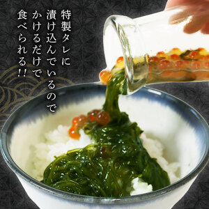 海鮮丼 4本 冷凍 小分け いくら めかぶ イクラ醤油漬け ごはん 夕飯 おかず おつまみ 晩酌 米 丼 海産物 海鮮 魚介 魚介類 大船渡 三陸 岩手県 国産