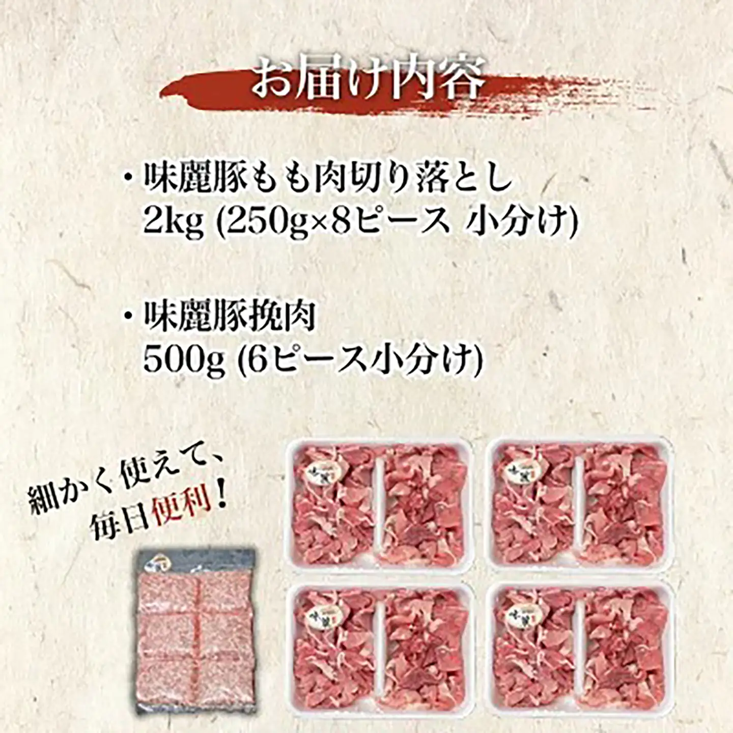 豚肉 2.5kg みらい豚 もも切り落とし 挽肉 豚肉