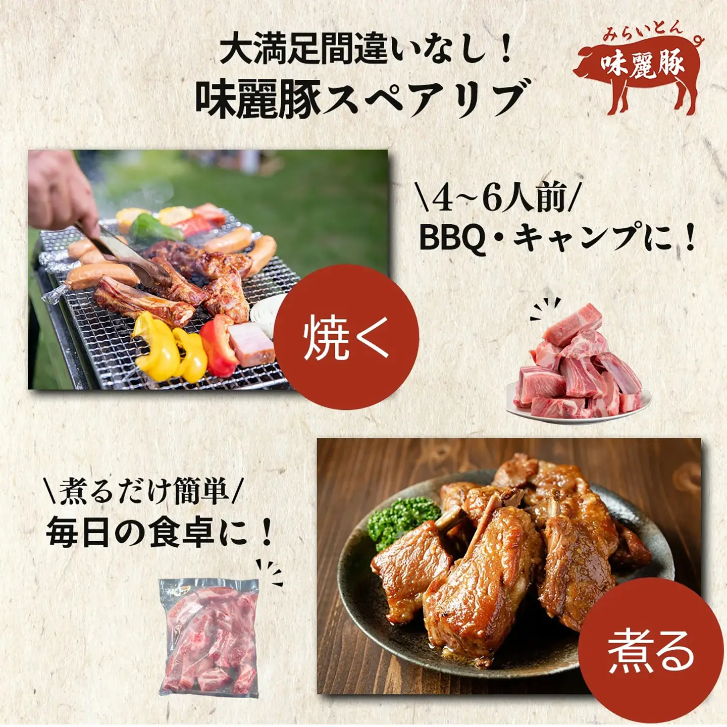 スペアリブ みらい豚スペアリブ 1.8kg