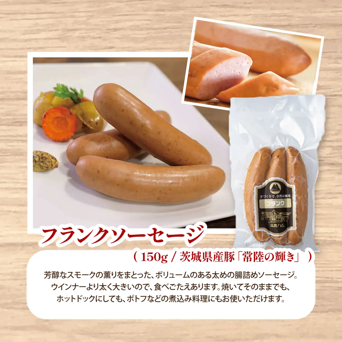 フランクソーセージ(150g×3パック)とドリンクヨーグルト(200ml×1)