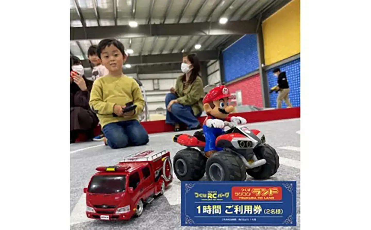 「ラジコンの殿堂」つくばラジコンパーク内のラジコンランド(レンタルラジコン1時間ご利用券)2名様分