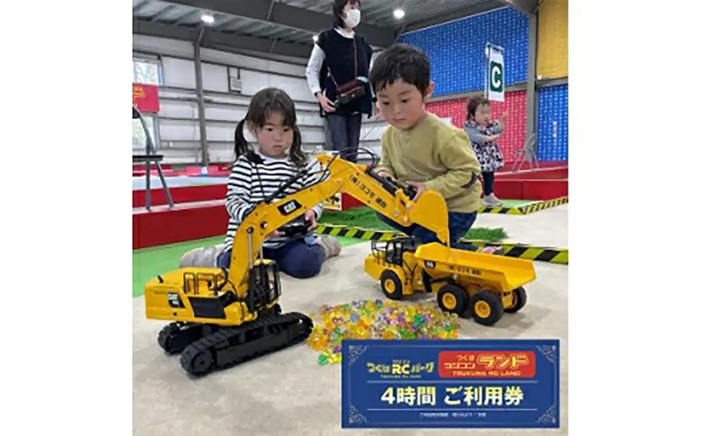 「ラジコンの殿堂」つくばラジコンパーク内のラジコンランド(レンタルラジコン4時間ご利用券)1名様分