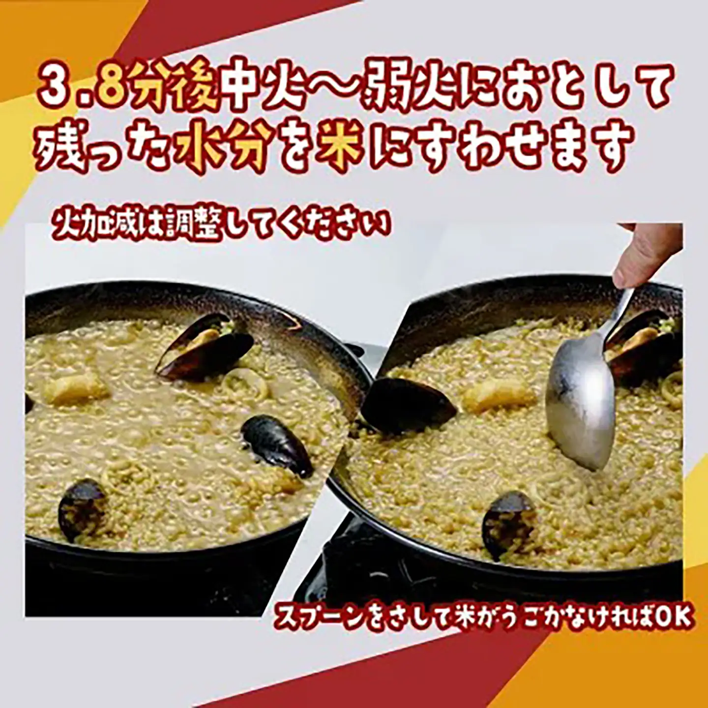 シーフード パエリアセット 簡単調理 パエリア