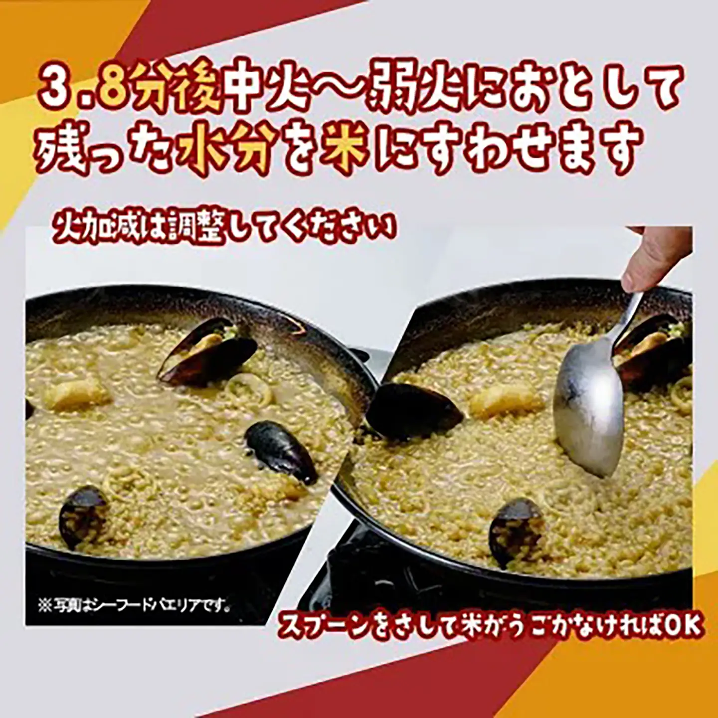 イベリコ豚 パエリアセット&特製味付ラムチョップ4本