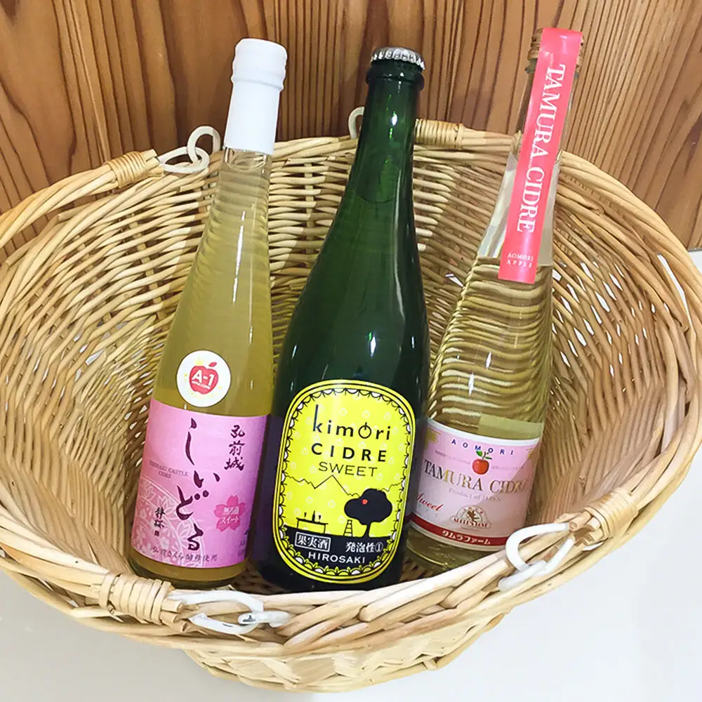  弘前シードル 飲み比べ3種セット【スイート】各1本 詰め合わせ 果実酒 弘前市産 青森りんご