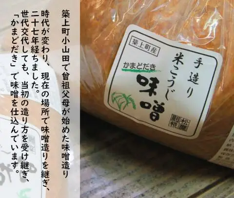 味噌 米こうじ 味噌汁 国産 [ABBQ001] 味噌