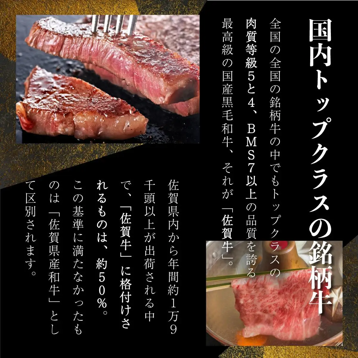 佐賀牛 みすじステーキ 150g×2p