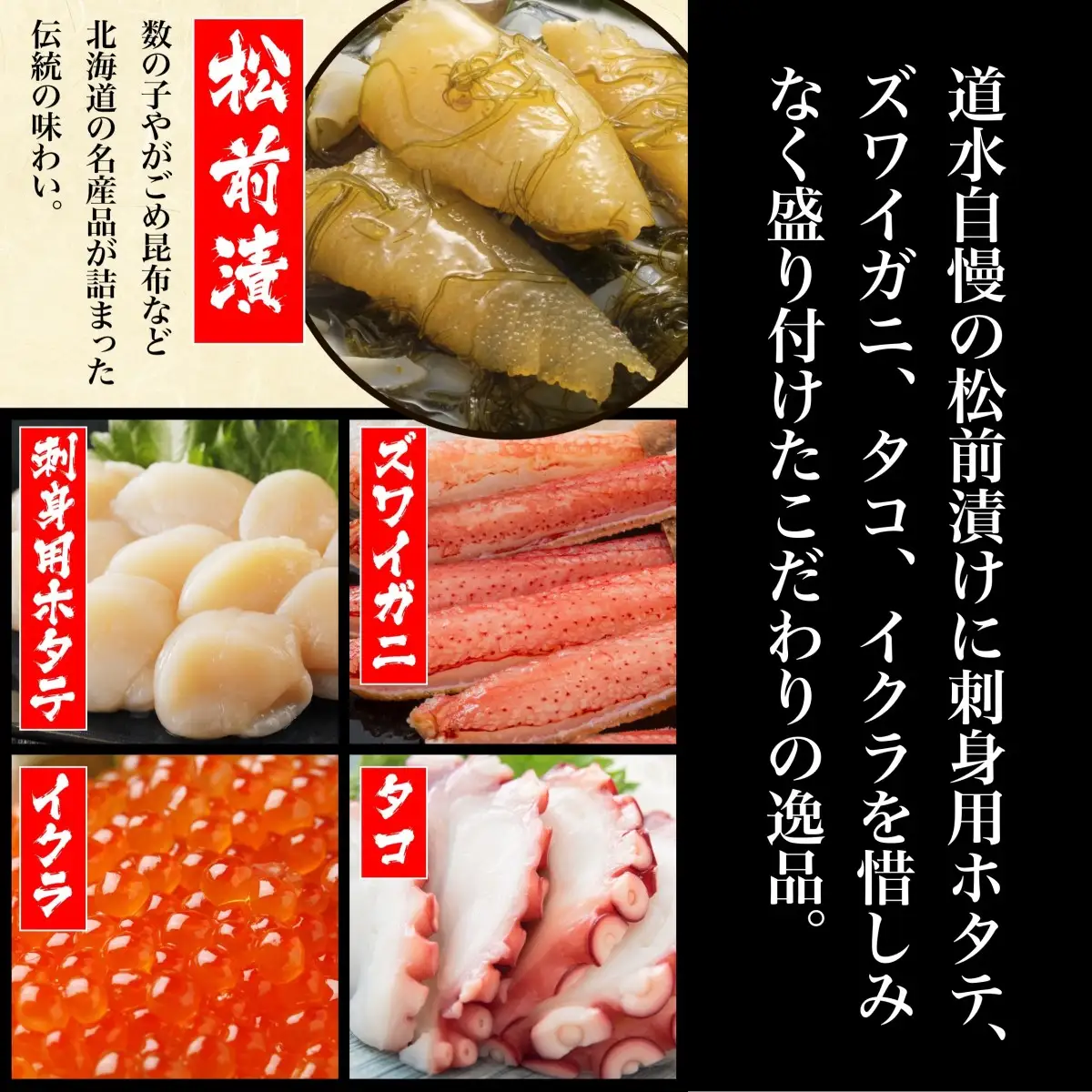 【道水 DOHSUI】綺羅漬け400g 北海道 産地直送 HOKD001