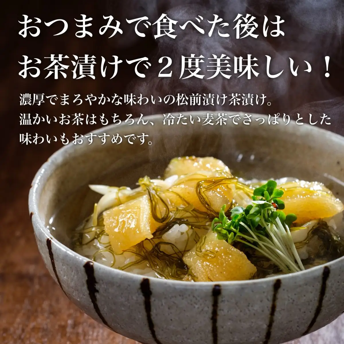 【道水 DOHSUI】松前漬け食べ比べセット(数の子白造り・ほたて 各300g) 北海道 産地直送 HOKD013
