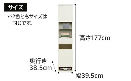 【色：ナチュラル】40センチ幅ランドリー収納ボックス 完成品 北欧風モダン収納庫 ビッツ CI005N