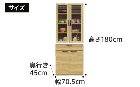 【色味：ナチュラル】70センチ幅ダイニングボード ブロー モダンキッチンボード 食器棚 ダイニング CI007N
