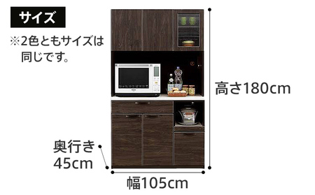 【色味：ナチュラル】105センチ幅オープンダイニングボード ブロー ナチュラル モダンキッチンボード 食器棚 レンジボード CI008N
