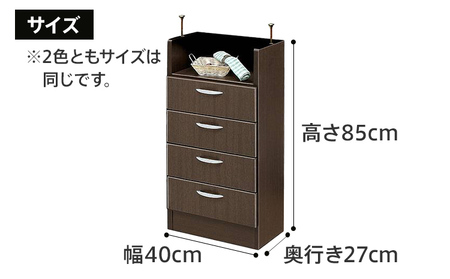 【色味：ホワイト】40センチ幅カウンター下収納チェスト 完成品 ホワイト 北欧風モダン収納庫　ホーム CI010W