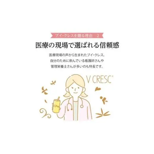 ブイ・クレス全5種ギフトセット