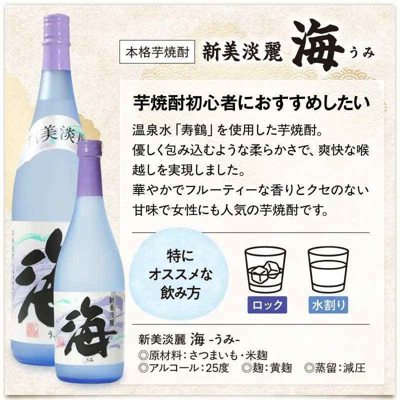 442-1 芋焼酎『海』 計9.0L（1800ml×5本セット） KN034-002-04 酒 アルコール 焼酎