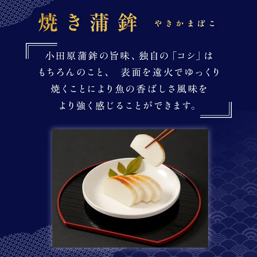 《小田原市 山一蒲鉾店》小田原名産 蒲鉾(白)1本 焼き蒲鉾1本 贈答品 自宅用 【 神奈川県 小田原市 かまぼこ かまぼこ】