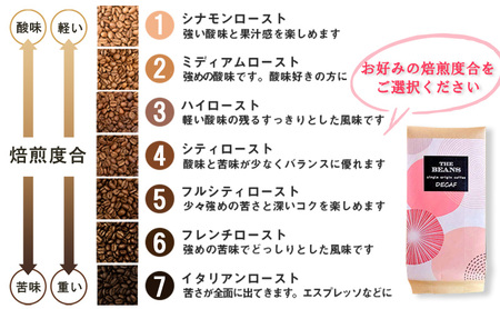 カフェインレスコーヒー 400g 粉 カフェインレスコーヒー 極深煎り:苦味が強い(7:ｲﾀﾘｱﾝ)