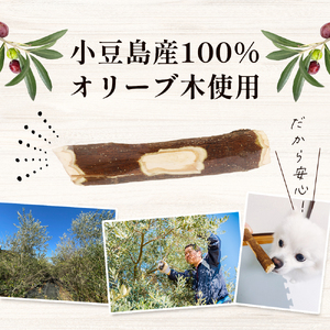 【 小豆島 】 小豆島産 オリーブの犬用はみが木 S(小型犬用) 3袋入 ペット 健康 犬 いぬ イヌ 歯磨き 歯みがき ハミガキ オリーブ オリーブ木 犬用 小型犬 香川 香川県 土庄 土庄町