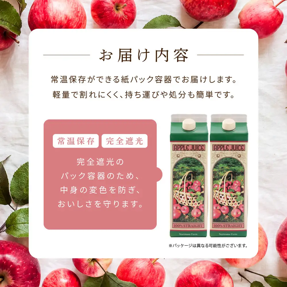 成増農園 信州育ちのりんごストレートジュース1000ml×2本 |りんご