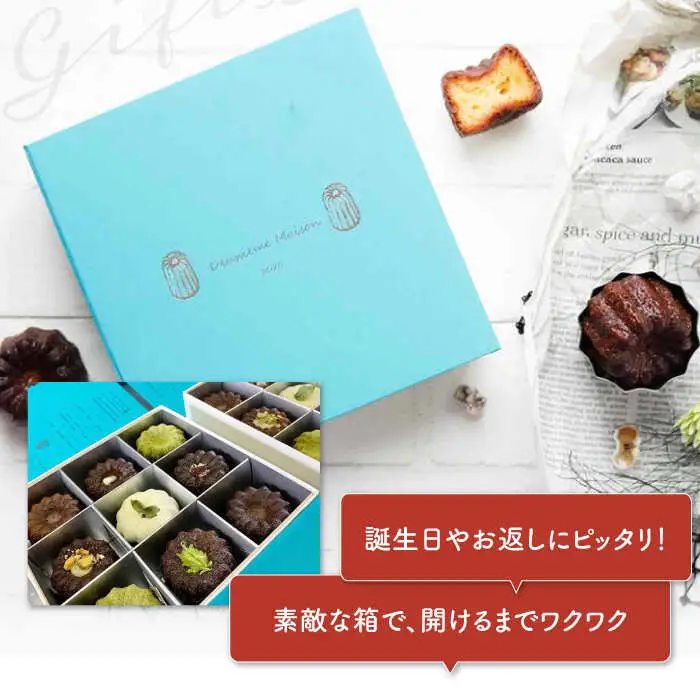 カヌレボックス 9個入り Deuxieme Maison 【La Seconda Casa】[IG01]