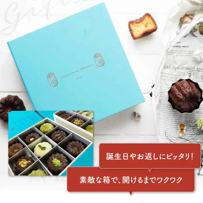 カヌレボックス・コーヒードリップパック ギフトセット【La Seconda Casa】[IG03]