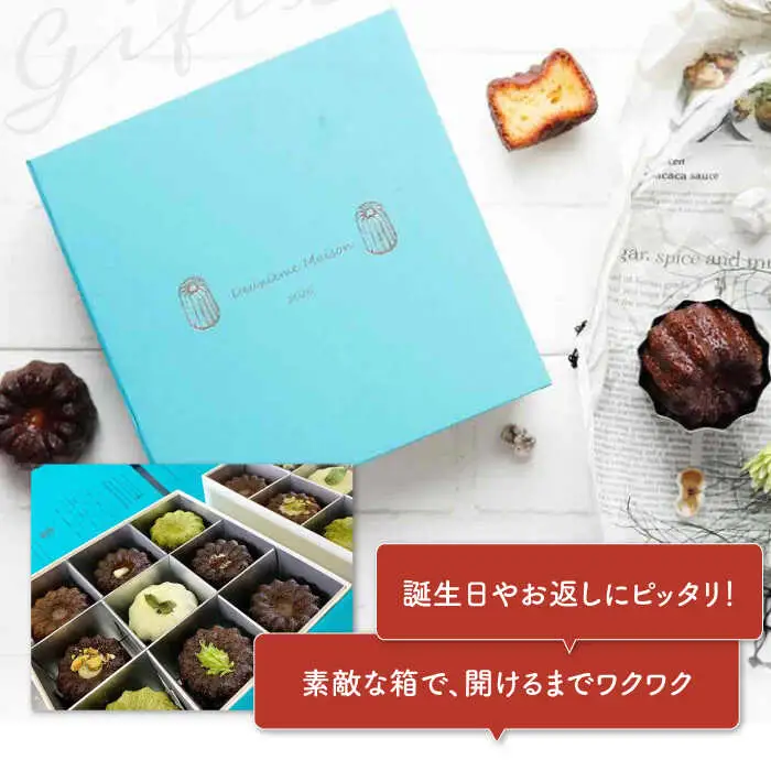 カヌレボックス・コーヒー豆200g ギフトセット 豆タイプ　【La Seconda Casa】[IG06]