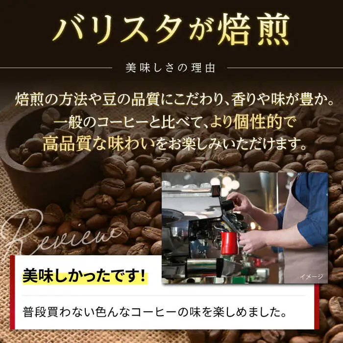 【全6回定期便】バリスタが焙煎！コーヒー豆 200g×3種 豆タイプ【La Seconda Casa】[IG09]
