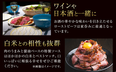 黒毛和牛 A4ランク以上 ローストビーフ 500g