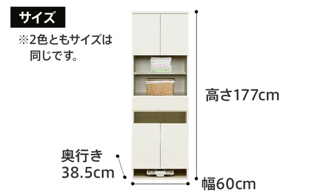 【色味：ホワイト】60センチ幅ランドリー収納ボックス 完成品 北欧風モダン収納庫 ビッツ CI006W