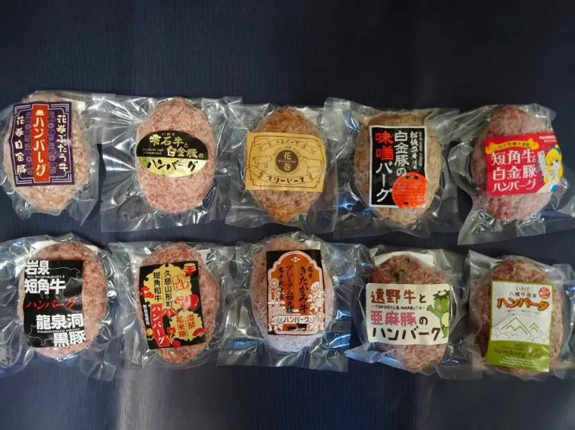 岩手県産ご当地生ハンバーグ10種セット 【1837】