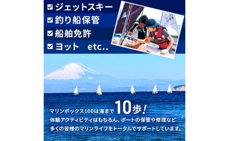 【マリンボックス100】水上バイク免許をプライベートで取得！ 