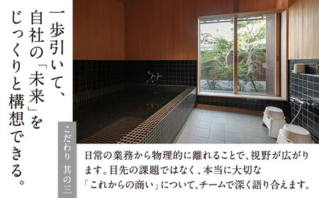 NIPPONIA 五個荘 近江商人の町 外村宇兵衛邸 宿泊チケット（4名） 株式会社いろは 滋賀県 東近江市 DG01 宿泊 旅行 観光 古民家 ホテル 旅館 近江商人