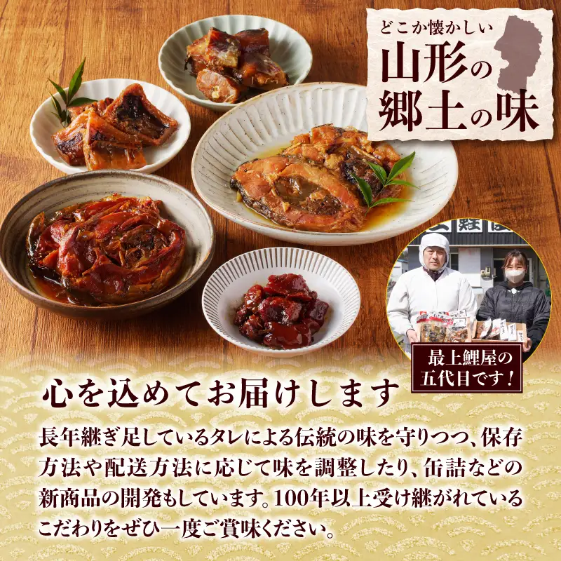 最上鯉屋  鯉のまるっと煮800g（200g×4袋） 026-002
