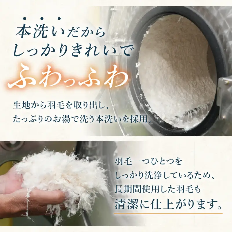 リサイクル羽毛掛布団 羽毛 冬掛け ダブルサイズ　[h126]