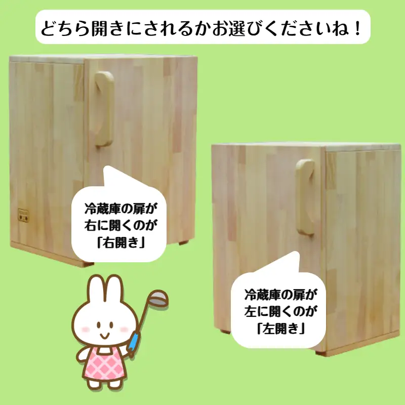 手作り木製 収納メインの小型冷蔵庫 ～一人暮らし用～